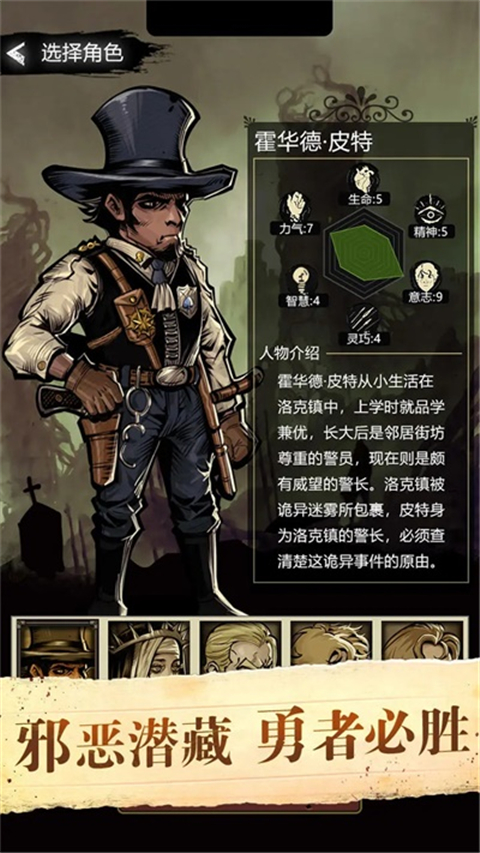 诡秘重开模拟器官方版截图3