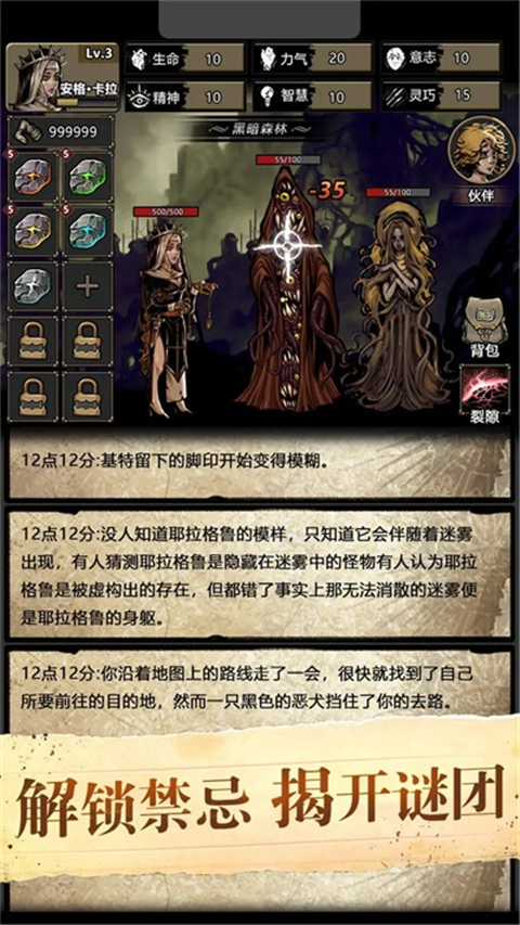 诡秘重开模拟器官方版截图5