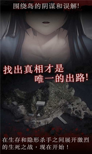 白岛恐怖夏天最新版截图2