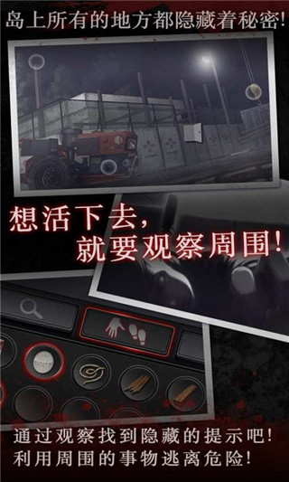 白岛恐怖夏天最新版截图3