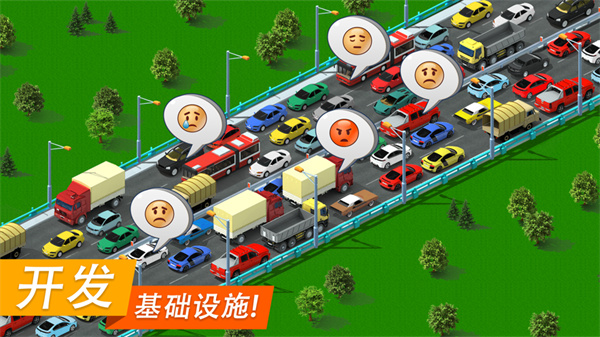 特大城市手机中文版截图2