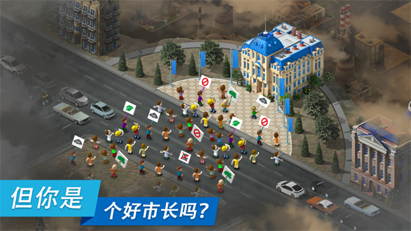 特大城市手机中文版截图3