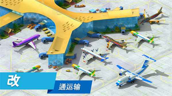 特大城市手机中文版截图4