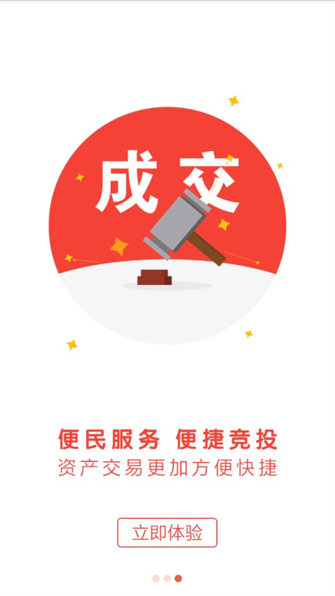 东莞村财app截图2