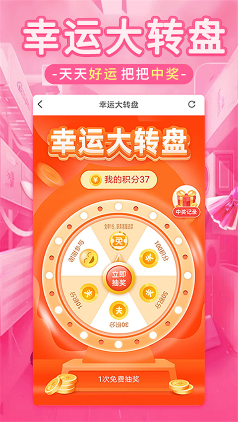 淘优品返利app截图3