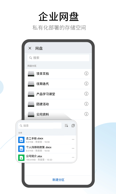 有度即时通App截图2