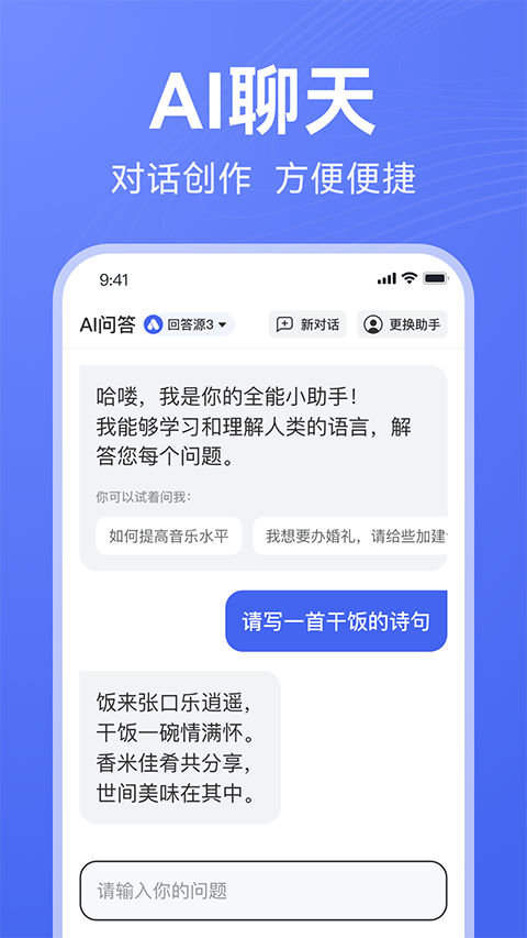 AI写作助手截图2