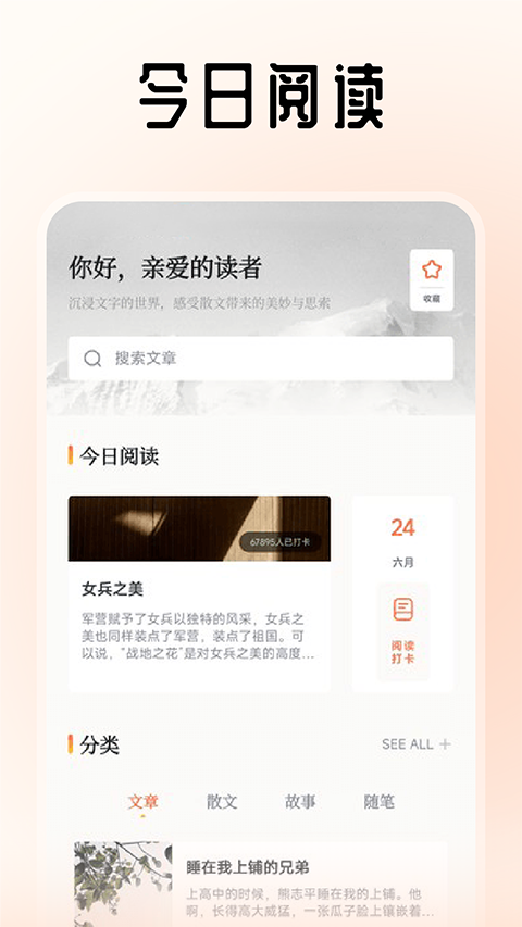 旷野书屋App截图2
