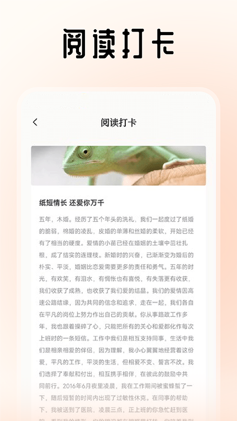 旷野书屋App截图4