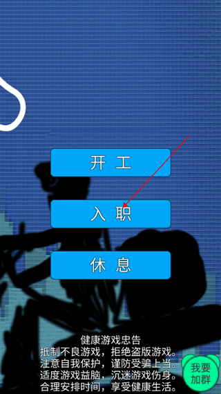 外卖人游戏