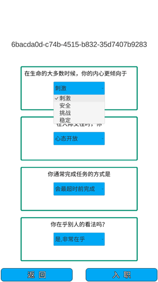 外卖人游戏