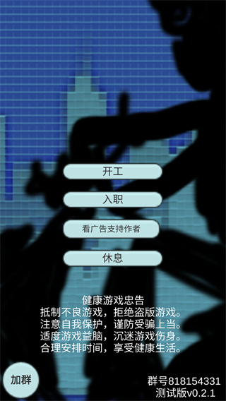 外卖人游戏截图1