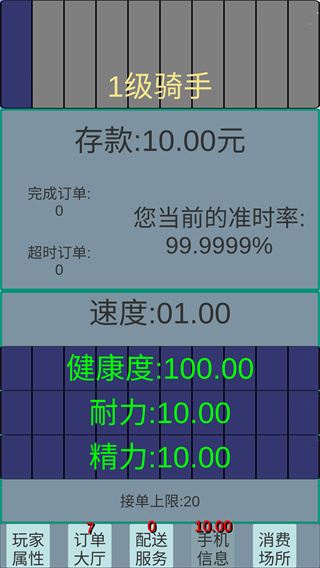 外卖人游戏截图2