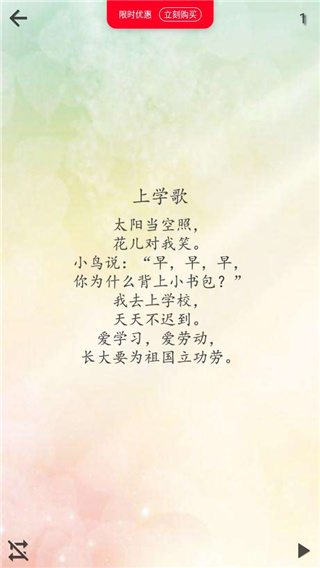朗诵天堂官方版