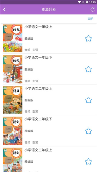 朗诵天堂官方版
