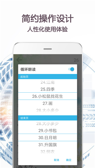 朗诵天堂官方版截图3