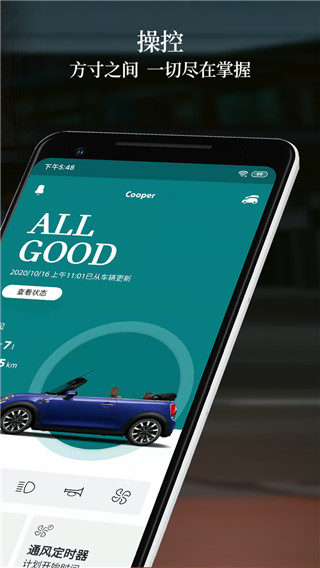 宝马MINI App官方版截图1