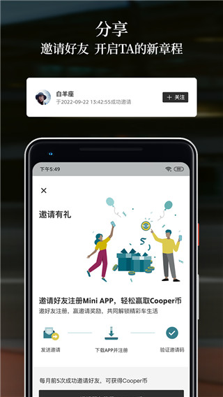 宝马MINI App官方版截图2