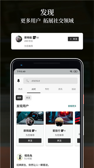 宝马MINI App官方版截图4