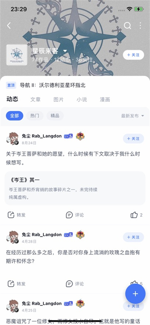 脑洞app截图1