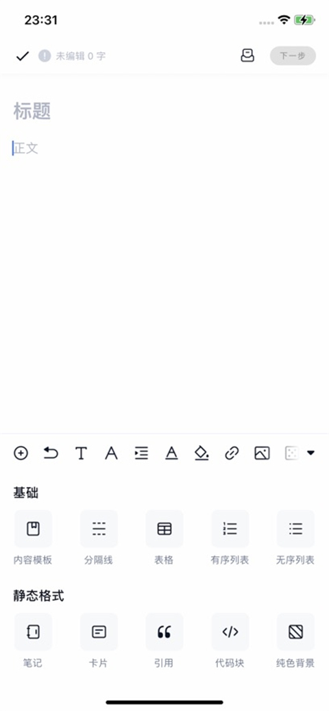 脑洞app截图2