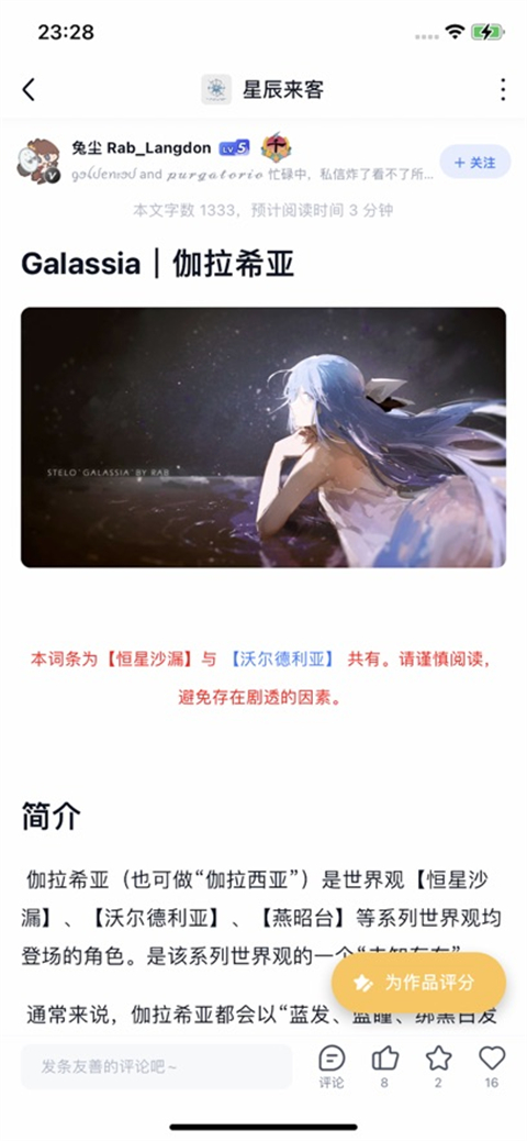 脑洞app截图4