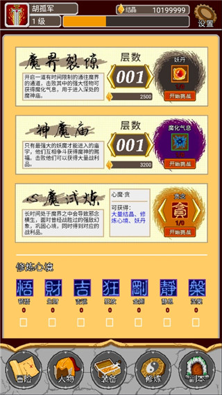覆天劫官方版