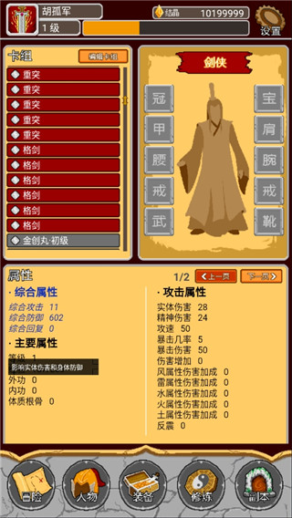 覆天劫官方版