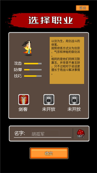 覆天劫官方版截图1