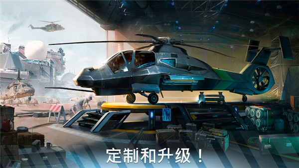 现代战争直升机官方版截图4