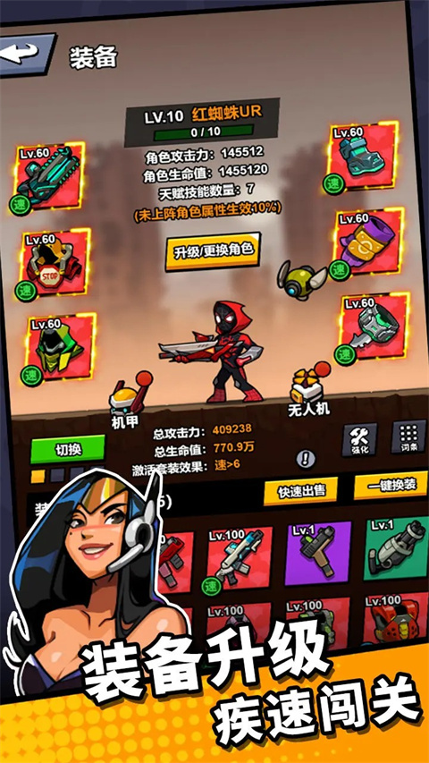 八向箭头手游截图1