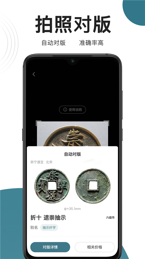 斗泉app截图1