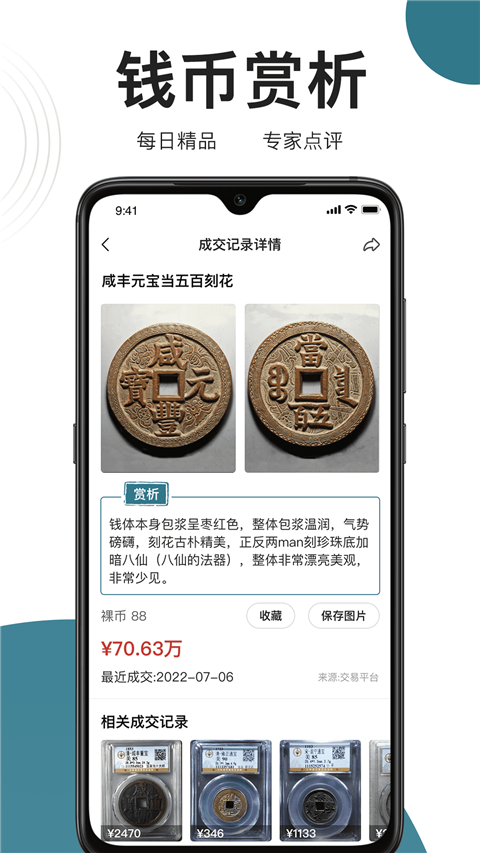 斗泉app截图3