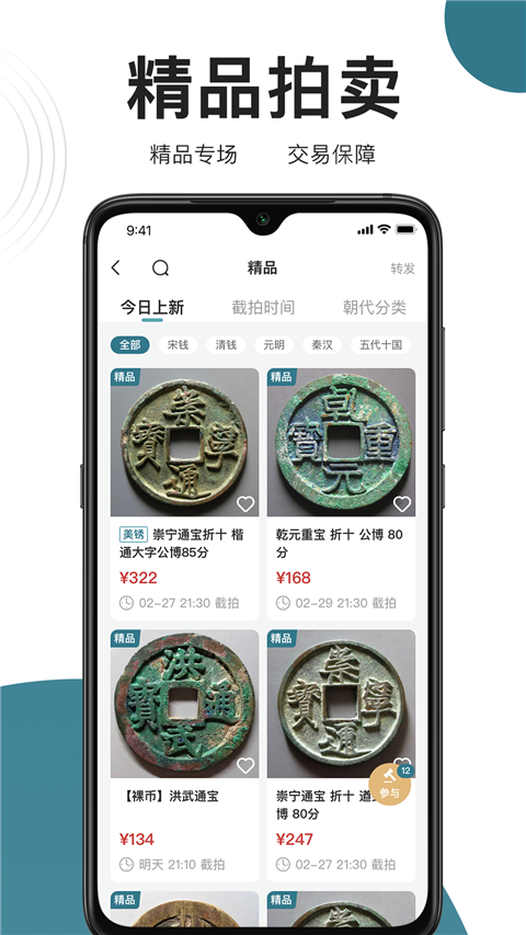 斗泉app截图4