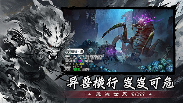 五岳乾坤截图3