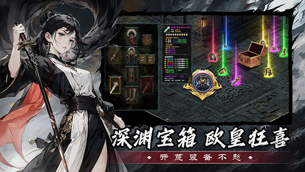 五岳乾坤截图4