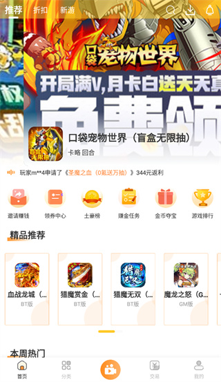 指宝玩游戏盒子最新版截图1
