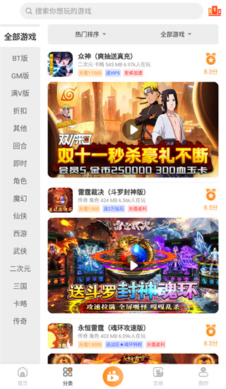 指宝玩游戏盒子最新版截图2