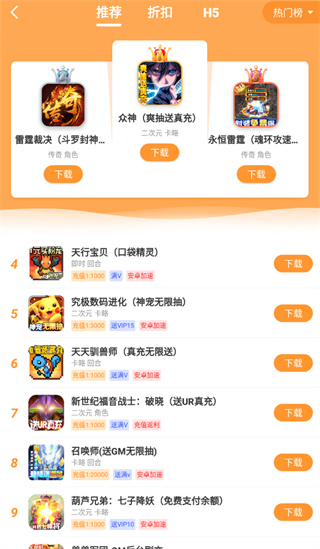 指宝玩游戏盒子最新版截图3