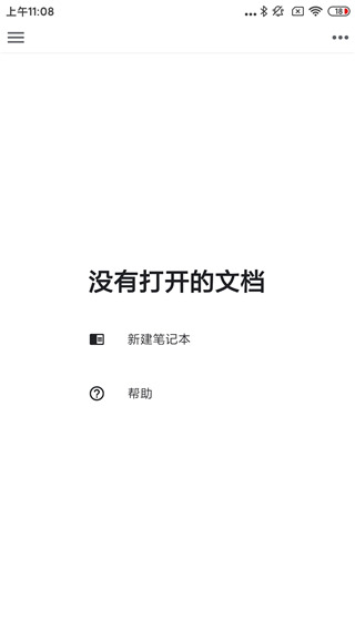 思源笔记官方版(SiYuan)