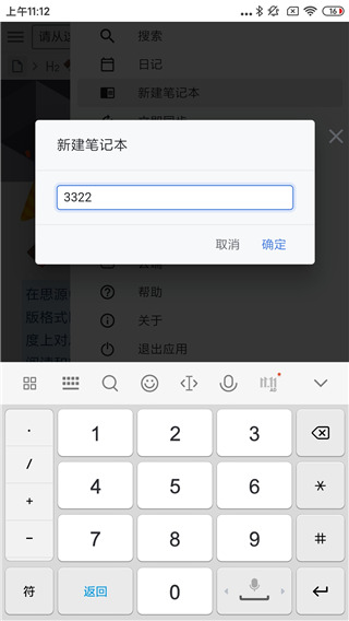 思源笔记官方版(SiYuan)