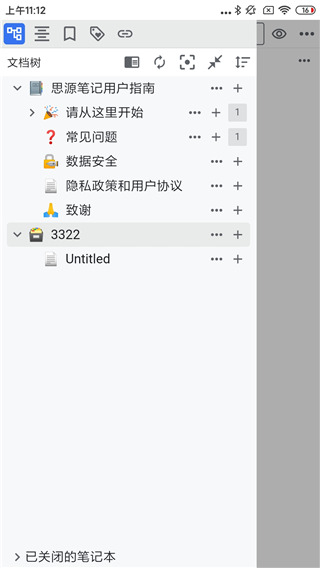 思源笔记官方版(SiYuan)