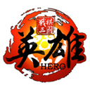 战棋三国英雄v0.7.1.2