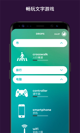 Drops点滴学语言app截图2