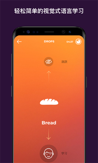 Drops点滴学语言app截图3