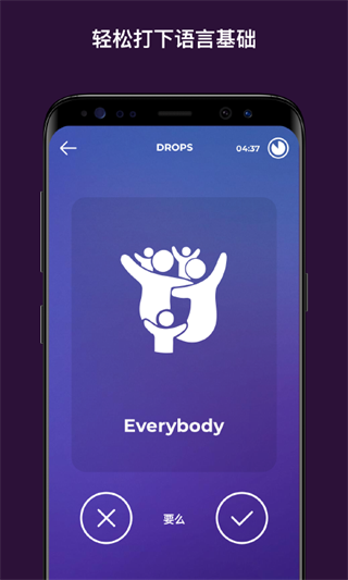 Drops点滴学语言app截图5