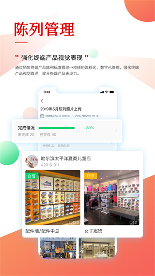 职行力app官方版截图1