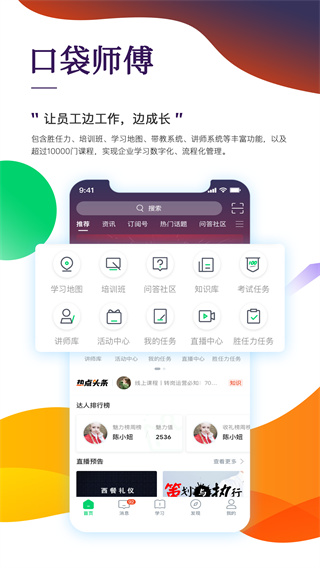 职行力app官方版截图2