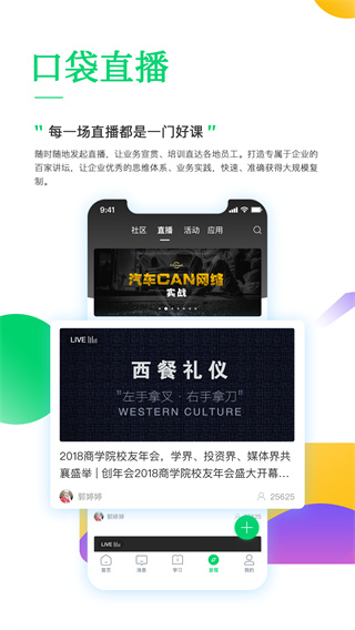 职行力app官方版截图3