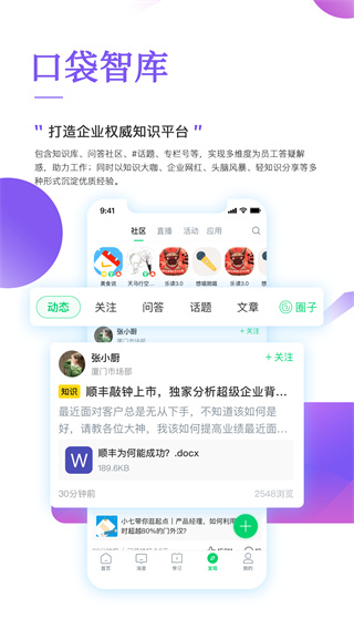 职行力app官方版截图4